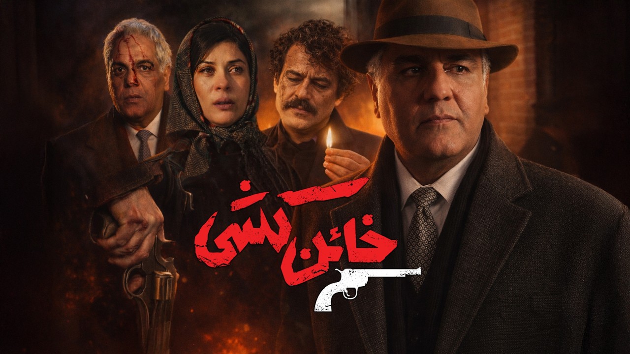 فیلم 