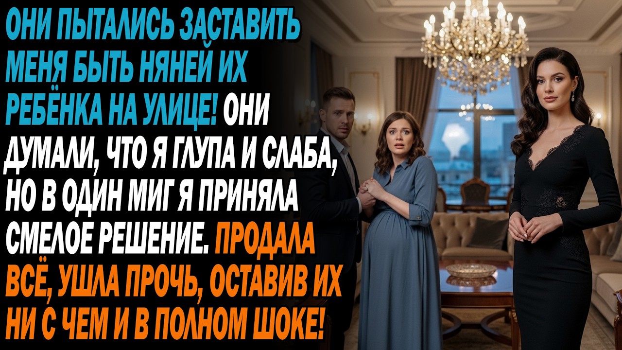 🤰💔 Беременная сестра его собственного мужа! 🕵️‍♀️. Умная месть обманутой женщины 💥💪