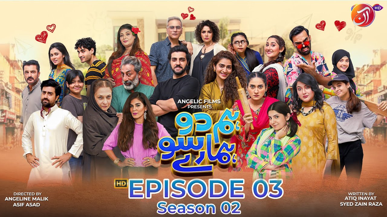 Hum 2 Hamaray 100 | Episode 03 - 𝐒𝐞𝐚𝐬𝐨𝐧 𝟎𝟐 | AAN TV