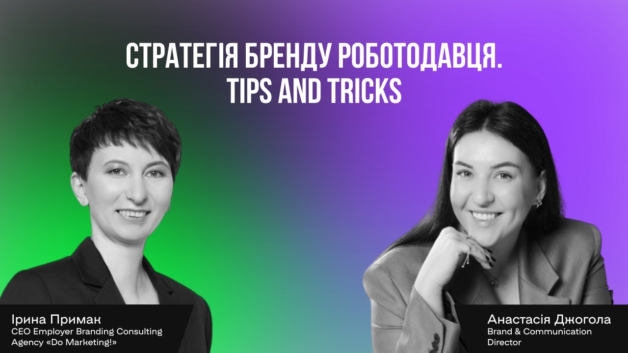 Ірина Примак: 