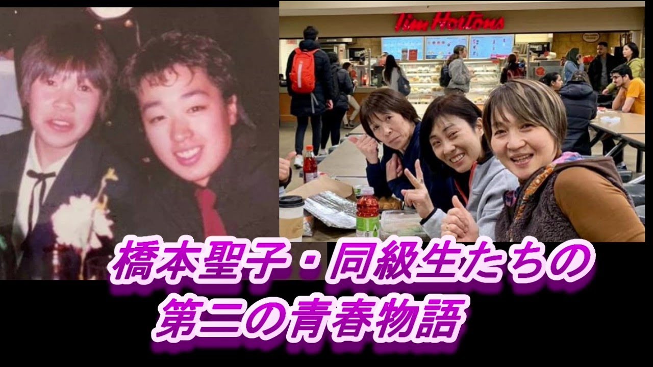 橋本聖子さんの同級生、駒大苫小牧高校スケート部3人組。35年ぶりにスケートに再チャレンジしてカナダのカルガリーに乗り込みました。マスターズスポーツの楽しみとは？