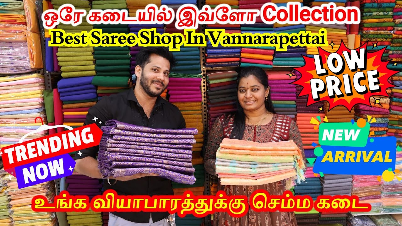 😍 Super கடை ✅ கம்மி விலையில் புடவைகள் 😍 Sree Arunachalam Textiles Chennai | Tamil Budget Vlogs