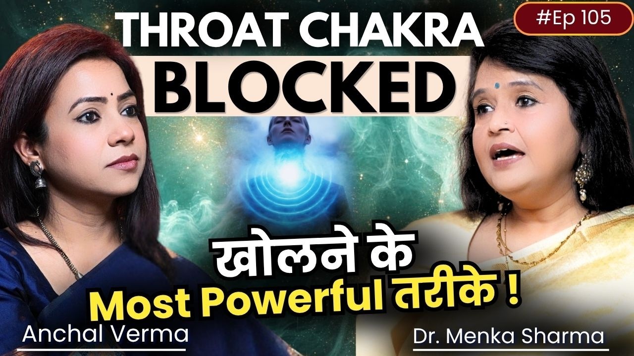 Vishuddha chakra कैसे activate करें? Throat chakra blocked symptoms, Healing, Meditation Hindi