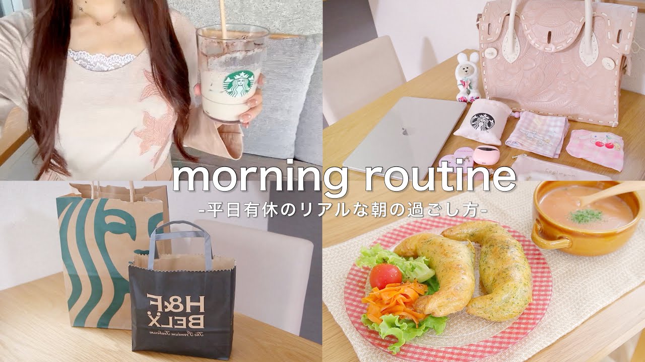 am6:00起きモーニングルーティン☀️バッグの中身┊コスメ収納┊最近の購入品etc...【grwm】