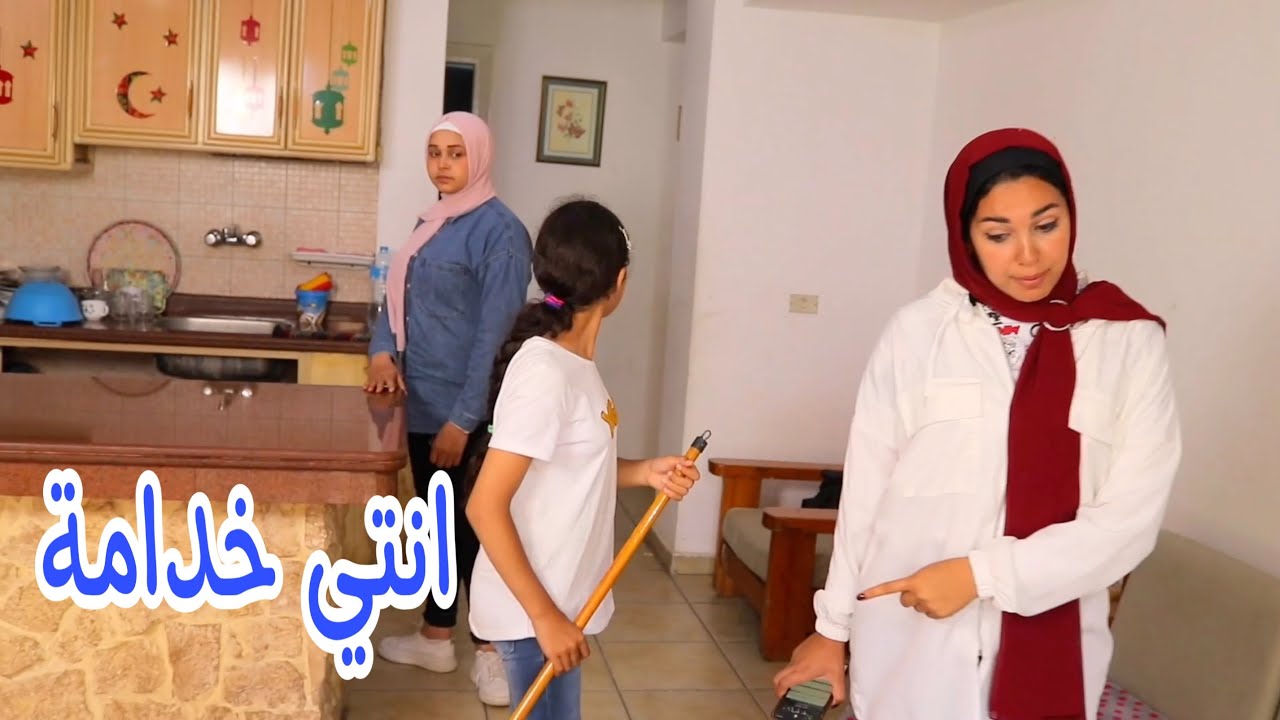 بنت صغيرة تشتغل خدامة في بيت خالها - شوف السبب اية !!