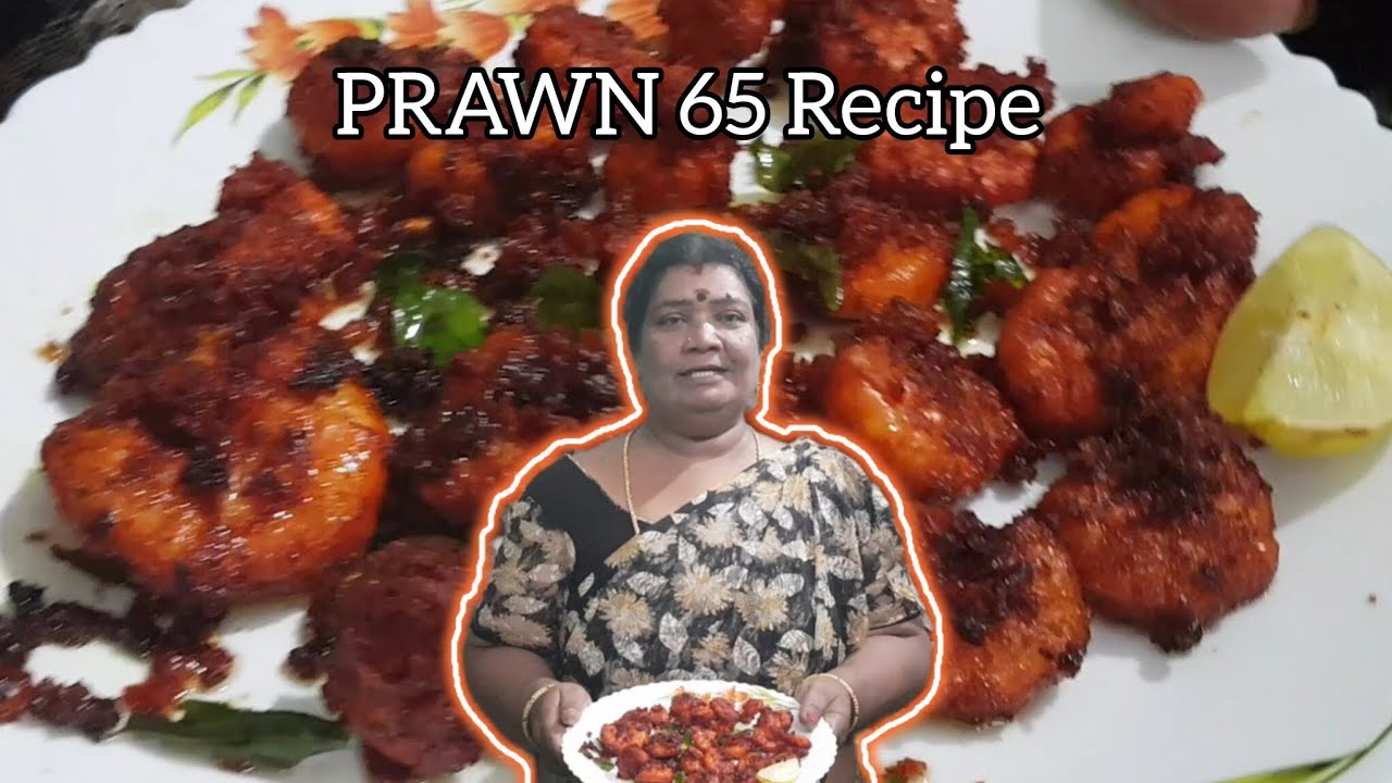 இரா வருவல் தமிழ் வீடியோ |Prawn 65 tamil channel| #cooking #amma 