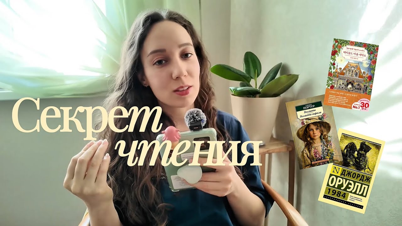 Как читать по книге в неделю - мой рабочий метод