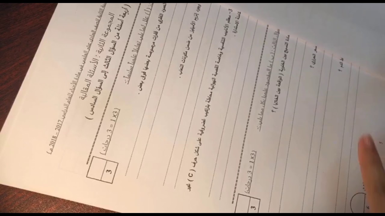 سلسلة يالله نراجع - الأحياء- الصف الحادي عشر- الفصل الثاني