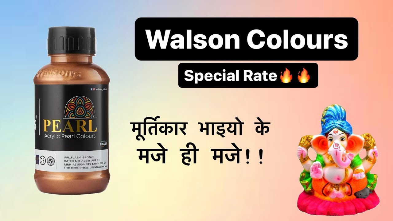 Walson Colour/Murti Colour Wholesale Rates! Only @ Mayur Paints Malegaon वालसन/मूर्ति कलर स्पेशल रेट