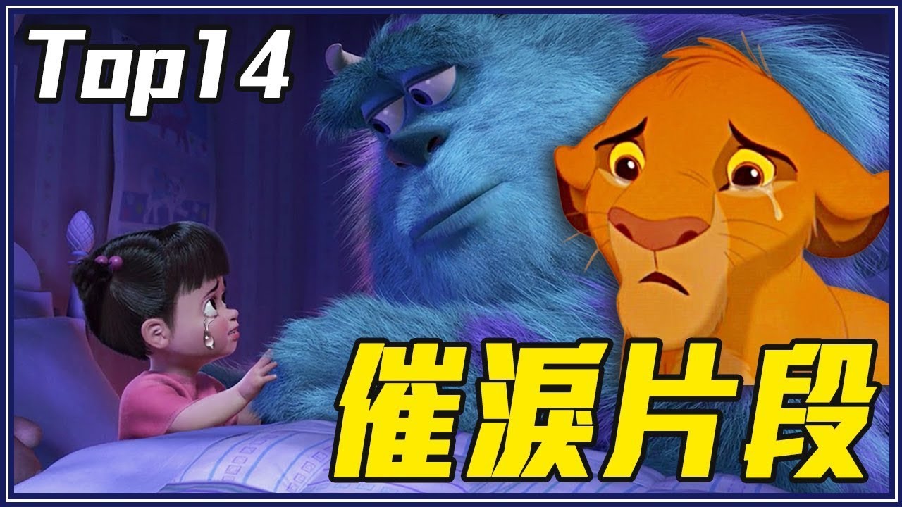 14個「迪士尼超可憐時刻」安迪、阿布告別哭爆！