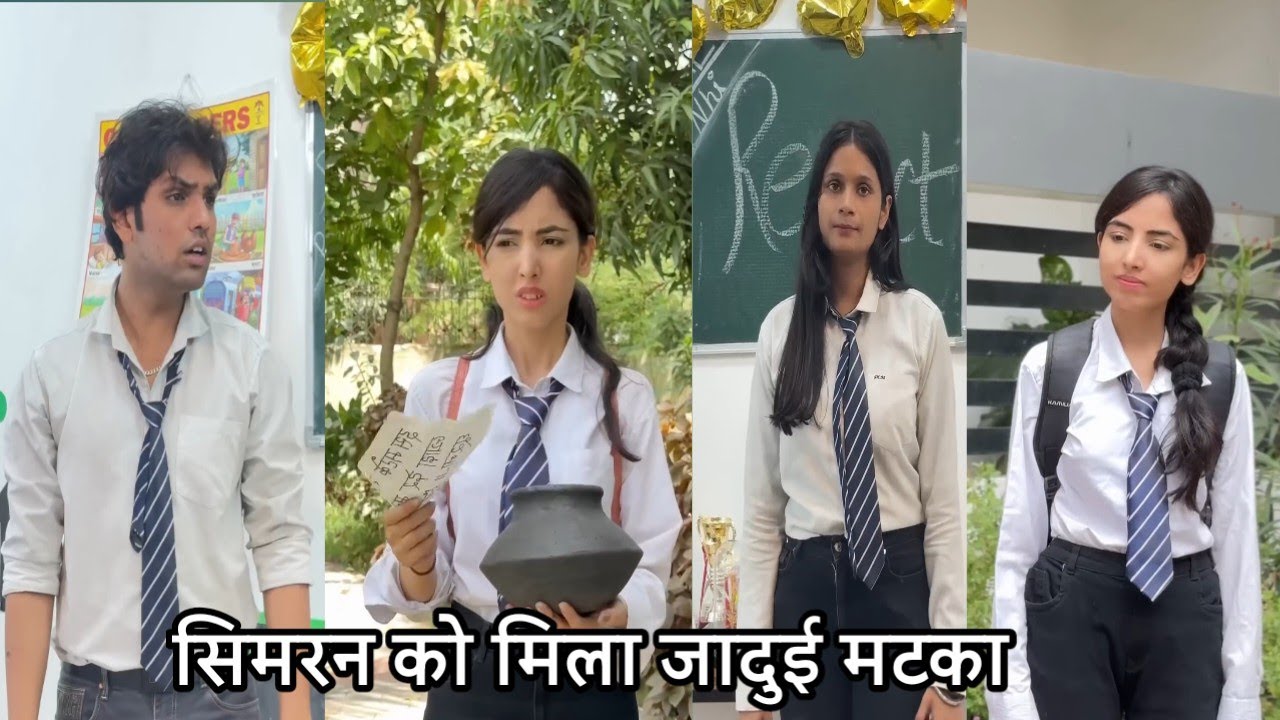 सिमरन को मिला जादुई मटका।simran ko mila jadui matka। school ki new video Simran ki video school ki 