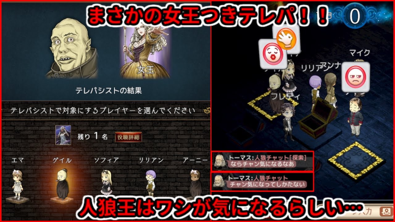 【ダンジョン人狼】女王ゲイルと共にテレパシストとして勝利を目指す！【20人部屋】