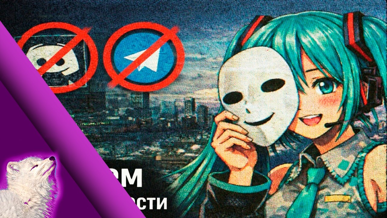 Реквием по Анонимности Audio RW