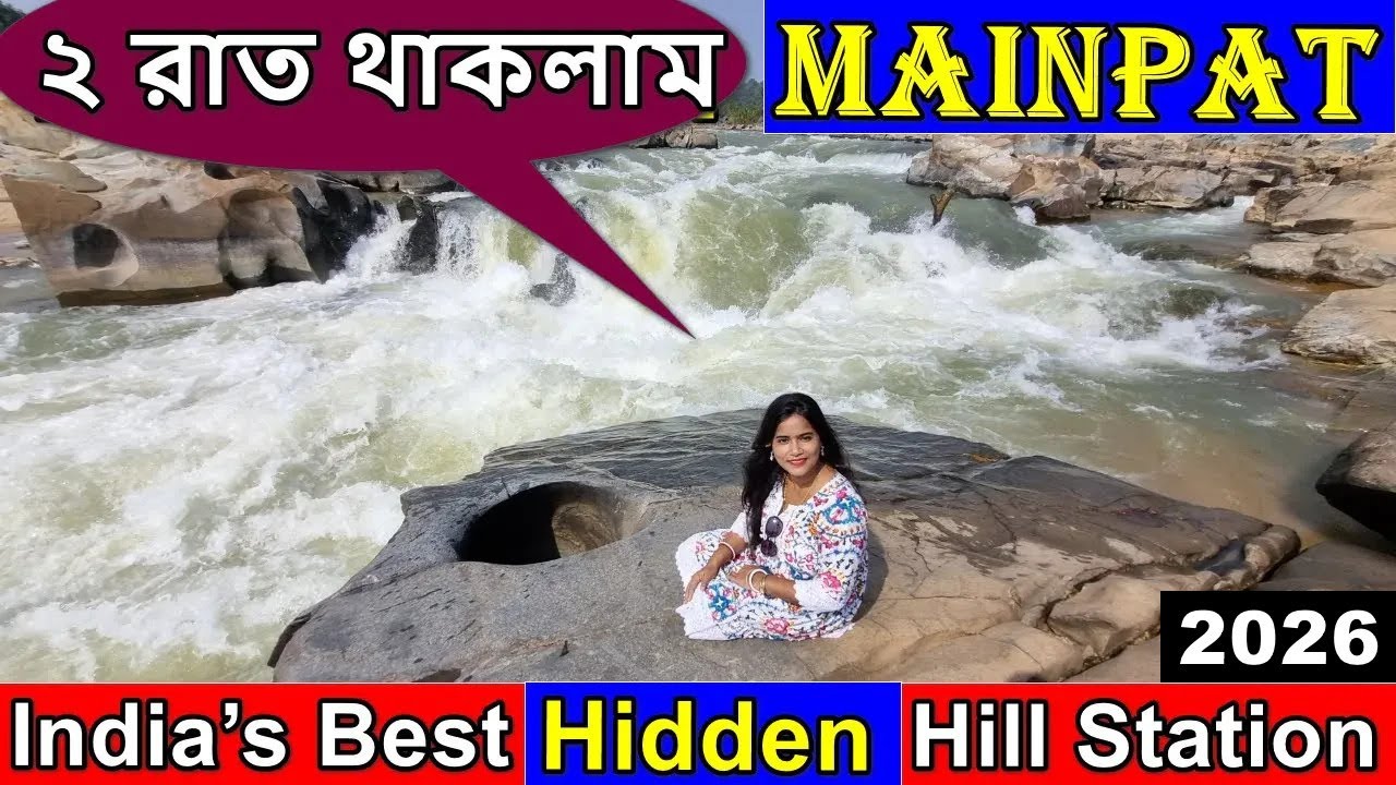 Mainpat Chhattisgarh Tourist Places 2026 🛑| Mainpat Tour Plan And Guide