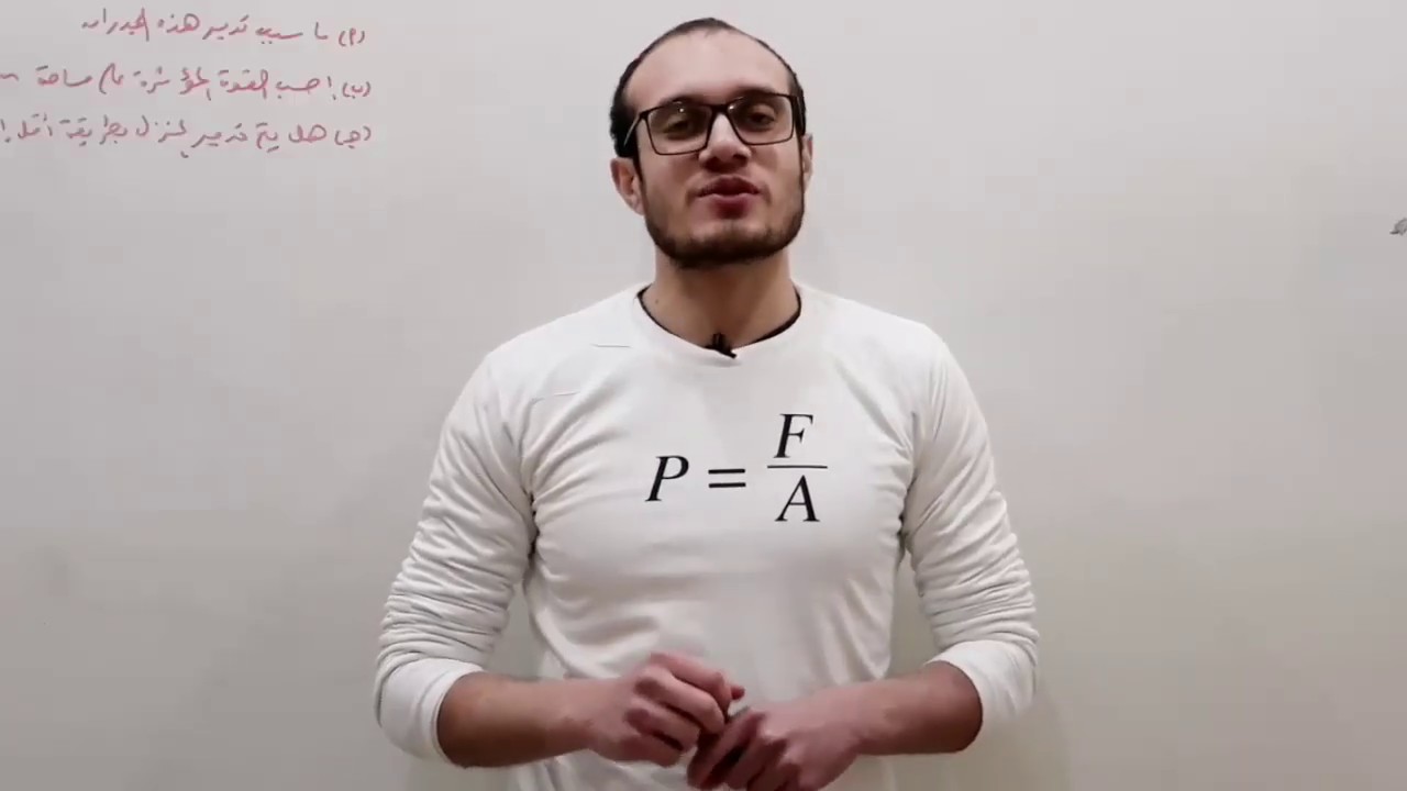 فيديو (4) الضغط الجوى