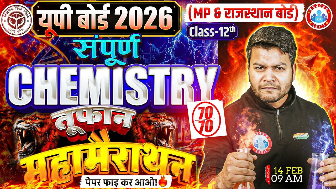 Class 12 Chemistry Marathon | 12th Complete Chemistry In One Shot | UP Board Chemistry Marathon