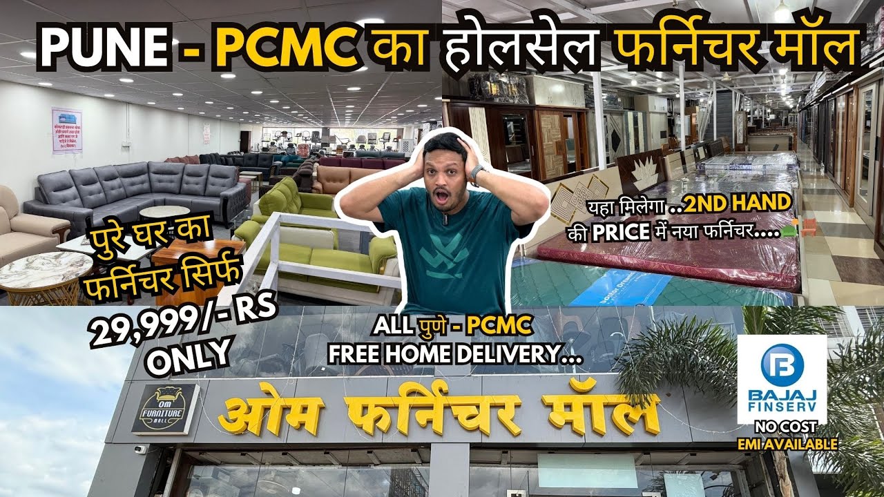 🔴😱पुरे घर का फर्निचर सिर्फ 29999/-|Cheapest & Whosale Furniture Market Pune| OmFurniture #furniture