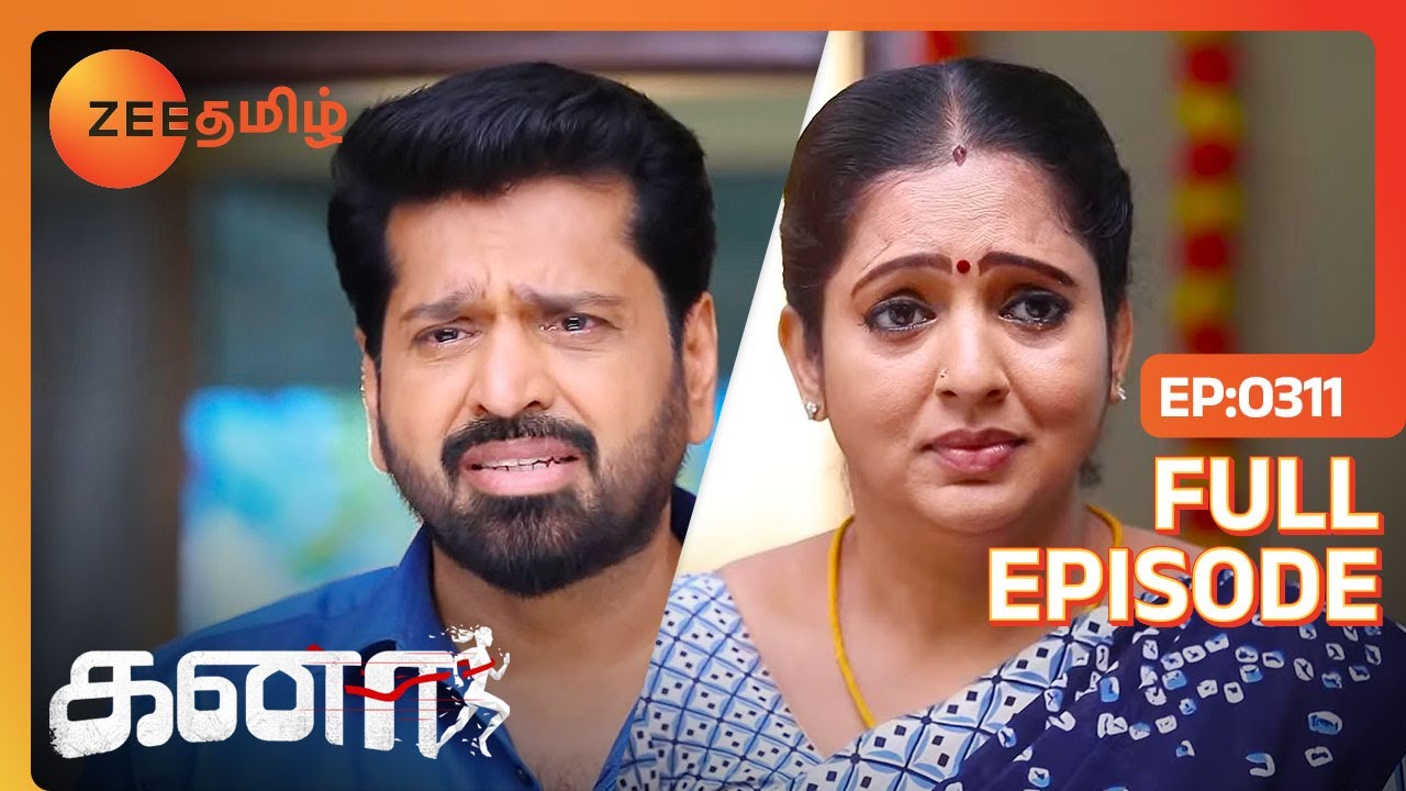 சந்திரசேகரை சந்தித்தார் கஸ்தூரி| Kanaa | Full Ep 311 | Zee Tamil |15 Sep 23