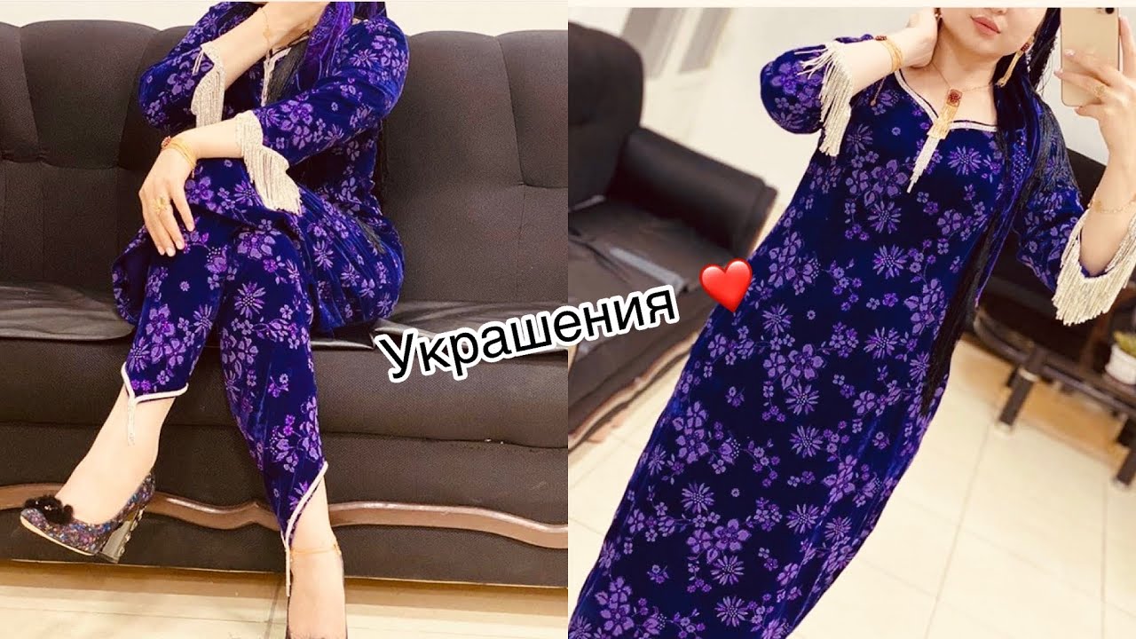 Фасон 2020 вот так надо украшать таджикский платья🖤