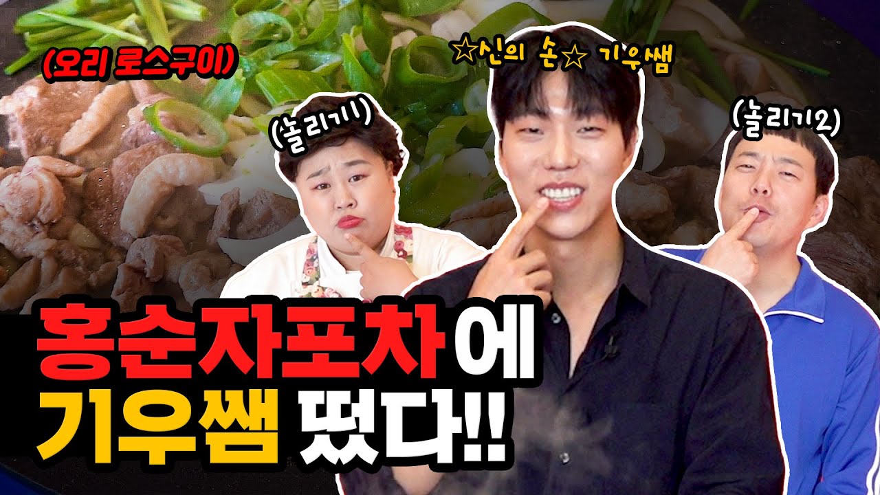 망한머리 전문가 기우쌤 등장🔥 노래부터 애교까지 색다른 모습 대방출ㅋㅋㅋ😜(ft.오리로스) kiu cart bar [홍윤화 김민기 꽁냥꽁냥]