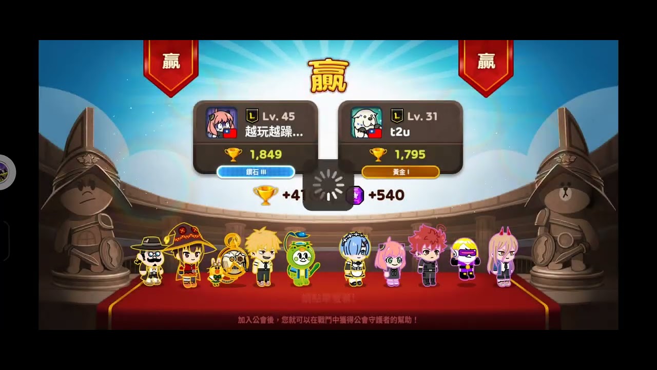 [Line Rangers]PVP日常2026/2/22