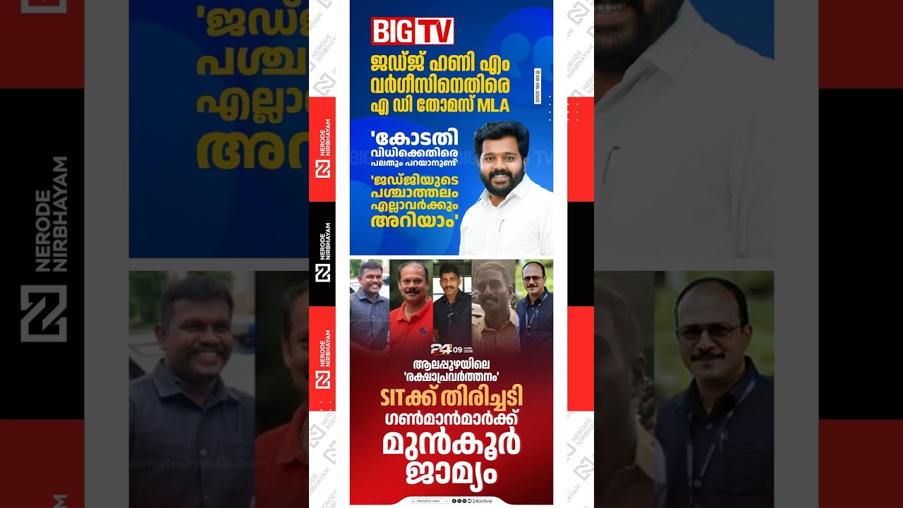 AD. Thomas criticises Justice Honey M. Varghese | Nava Kerala Sadas | cpim | congress | udf | viral