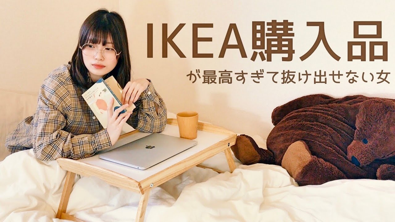 IKEAで買ったアイテムが神だった。【IKEA購入品紹介】
