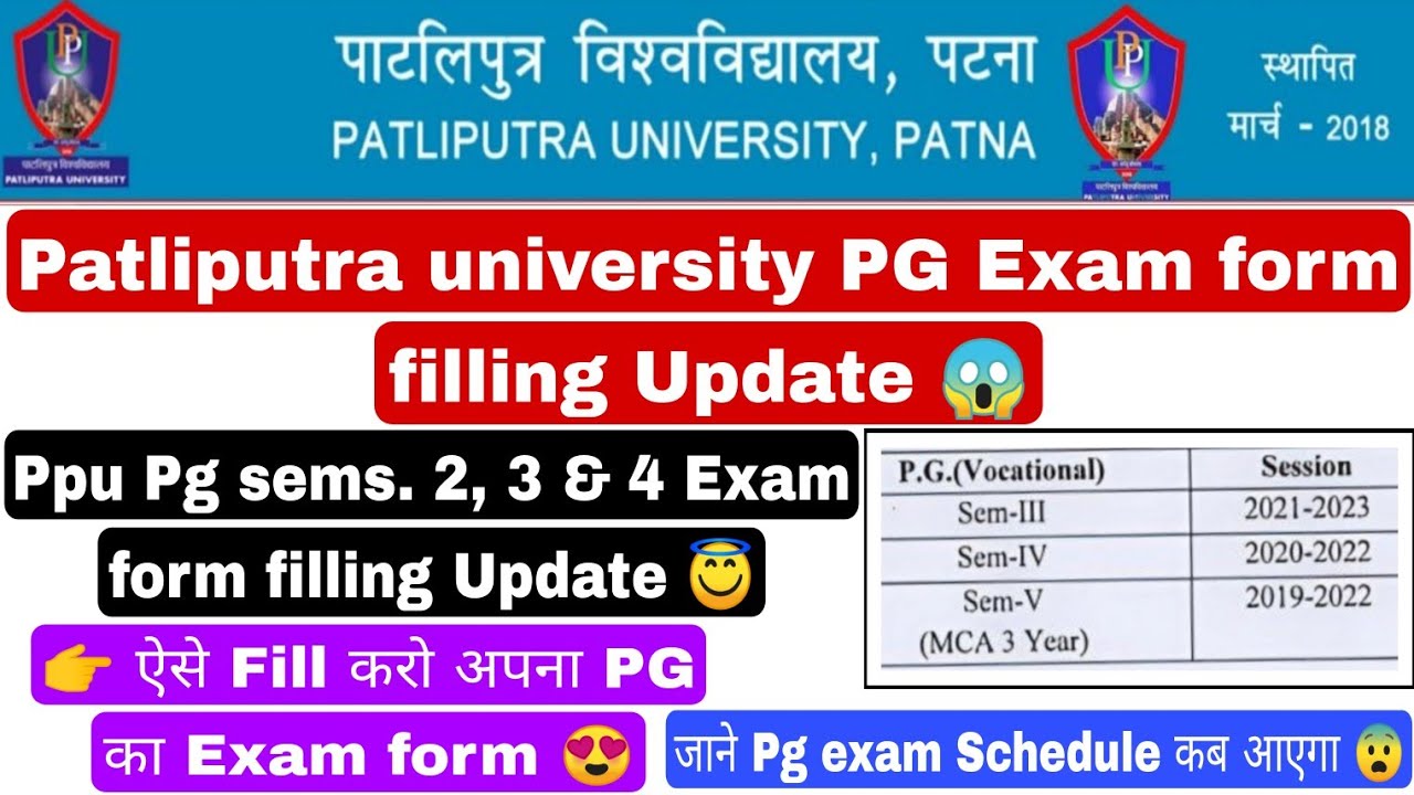 Patliputra university pg exam update, ppu pg examform filling update,ppu pg sems. 3, 4 & 5 exam form