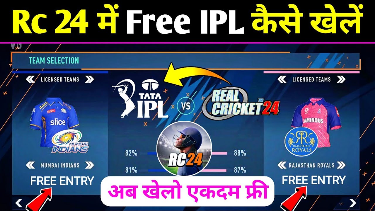 How To Play IPL Match In Real Cricket 24 | Free IPL Match Kaise Khele With Real Team & Jersey | Rc24