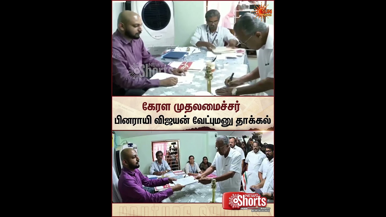 Pinarayi Vijayan Files Nomination | Dharmadam | Kerala Assembly Polls | Sun News