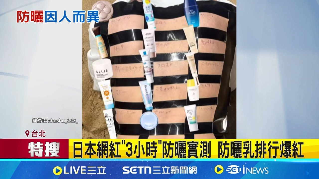 日本網紅