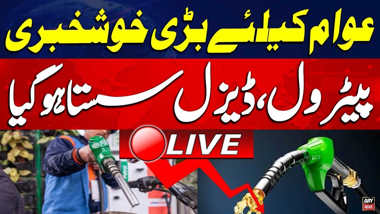 🔴 LIVE || Govt slashes petrol, diesel prices from June 13 || ARY News Live