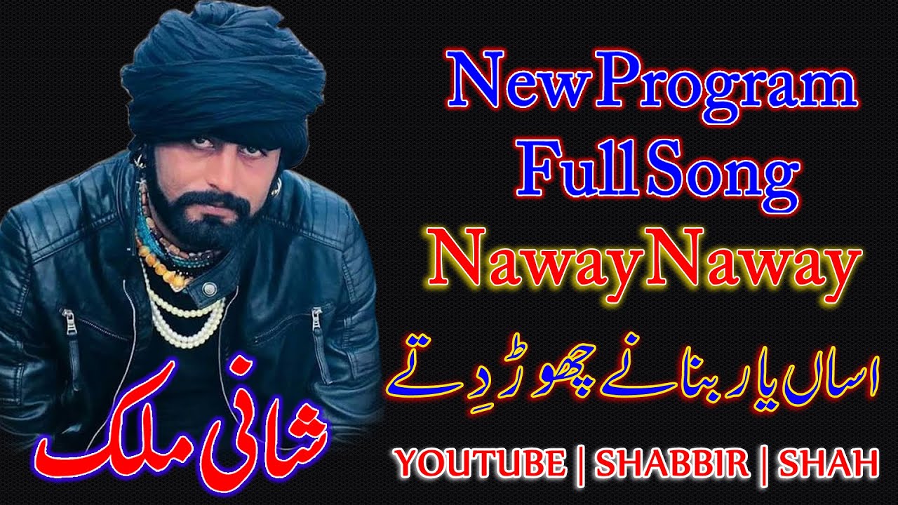 Asan Yar Banany Chor Dity | New Song | By Shani Malik Malang | Gujrat | 2020