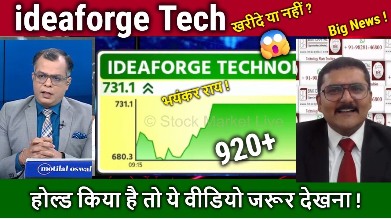 Ideaforge share news,ideaforge share analysis, q4 results,ideaforge tech latest news,target 2026