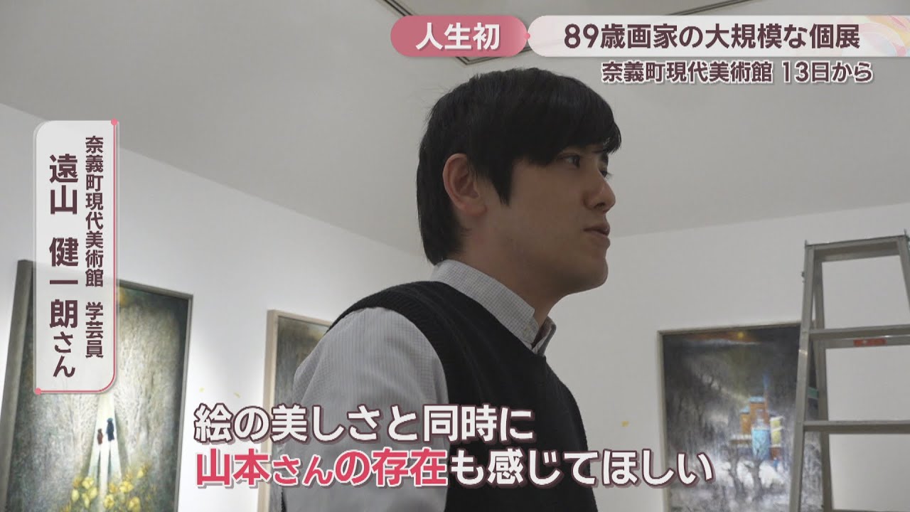 【特集】顔も本名も明かさず描き続けてきた89歳の画家が「人生初の大規模個展」　学芸員が込めた思いは　岡山