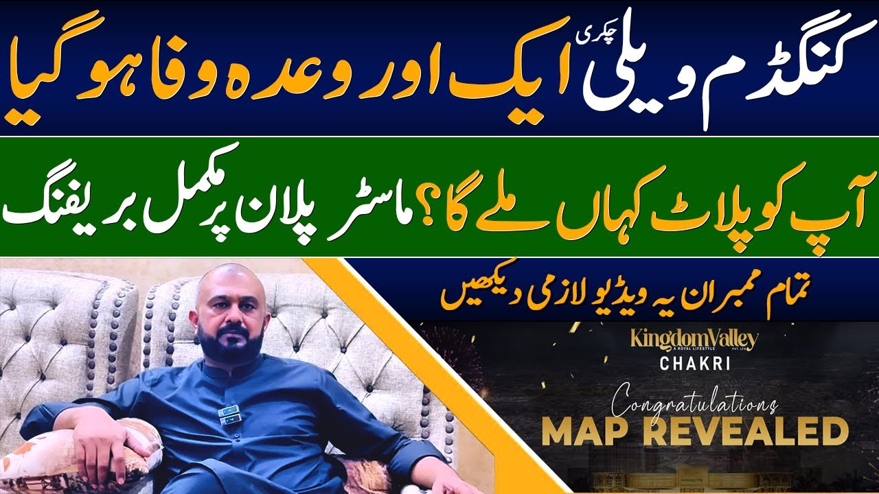 Kingdom Valley Chakri Map Revealed | Complete Master Plan Explained