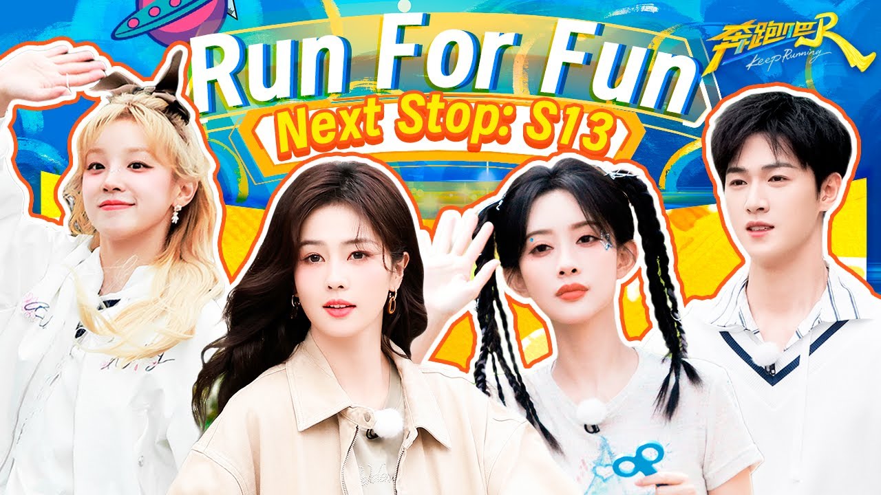 Keep Running S13 is gonna be spicy! Get ready to run for fun! | YUQI, Bai Lu, Meng Ziyi & more
