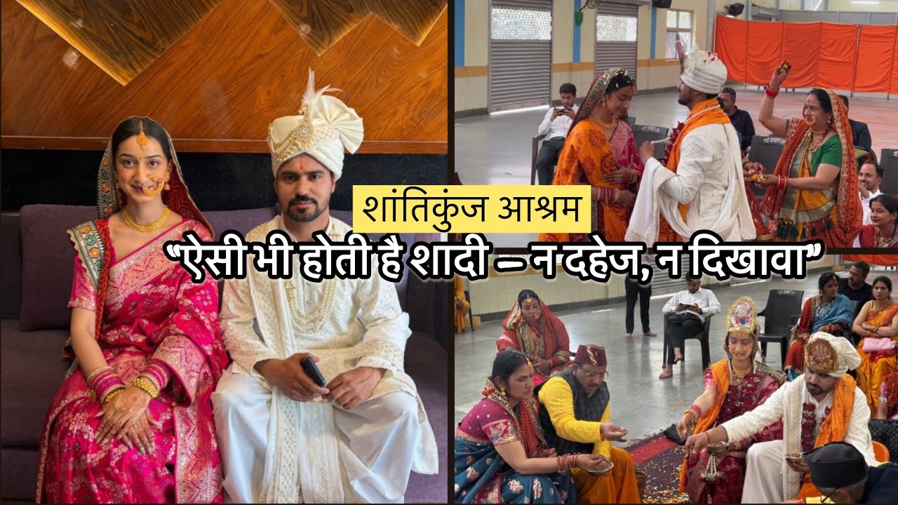 We Got Married at Shantikunj Ashram 🌸| Simple & Dowry-Free Wedding| Rashmi Joshi