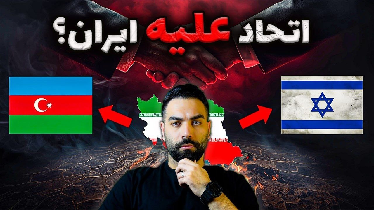فریب بزرگ؛ آنچه درباره اتفاقات ایران به شما نمی‌گویند!