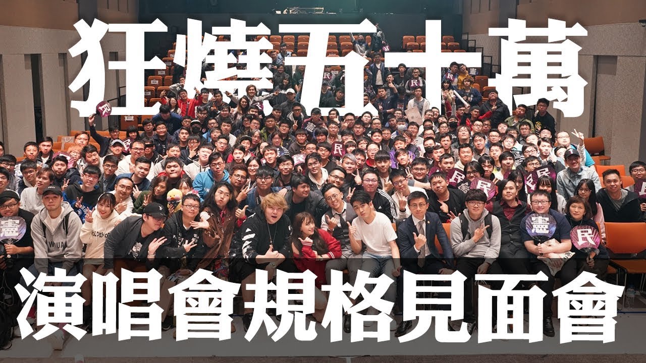【憲民見面會！再給你一次參加的機會！】
