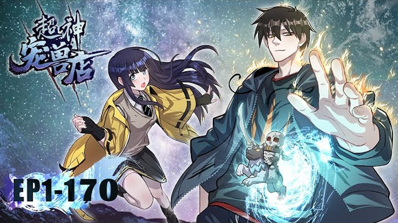 🐱【超神宠兽店】EP1-170 超长合集 丨Astral Pet Store EP1-150 这是一个得到系统在破碎远古培育宠兽的故事 【正版】#动态漫画 #系統 #玄幻 #异能 #无厘头 #重生