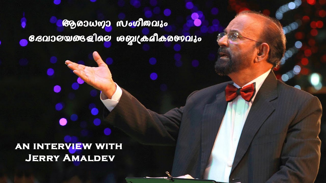 Liturgical Music and Sound Reinforcement in Churches