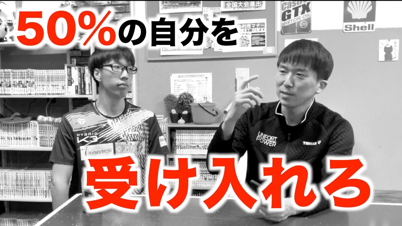 １試合目をする上で必要な準備とメンタル