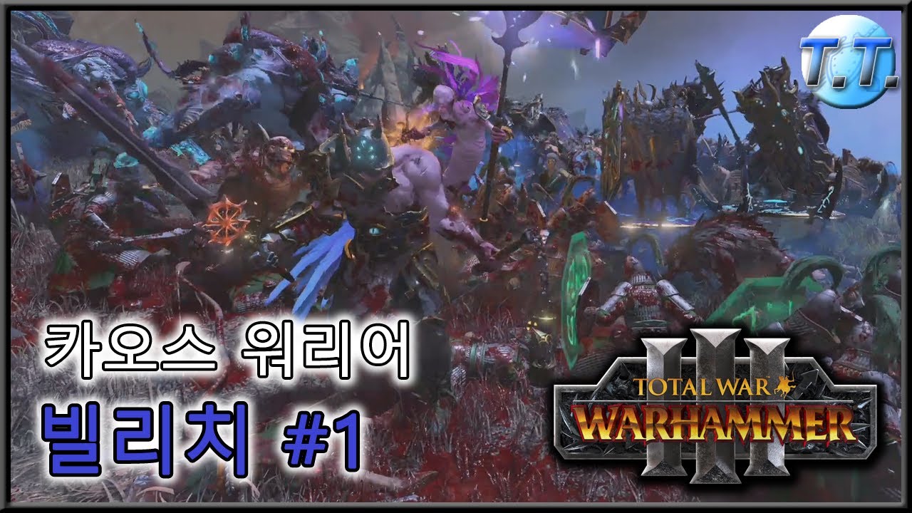 [불멸캠] 빌리치 1화 / 케세이표 젠취 출격