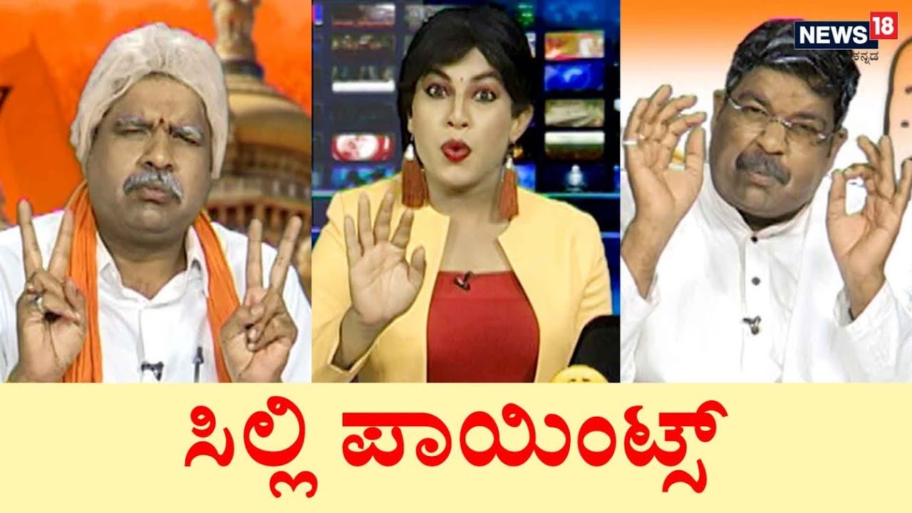 ರಾಜಾಹುಲಿ ಹುಲಿಯಾನ ಜುಗಲ್ ಬಂದಿ - ಸಿಲ್ಲಿ ಪಾಯಿಂಟ್ಸ್ | SILLY POINTS| COMEDY SHOW