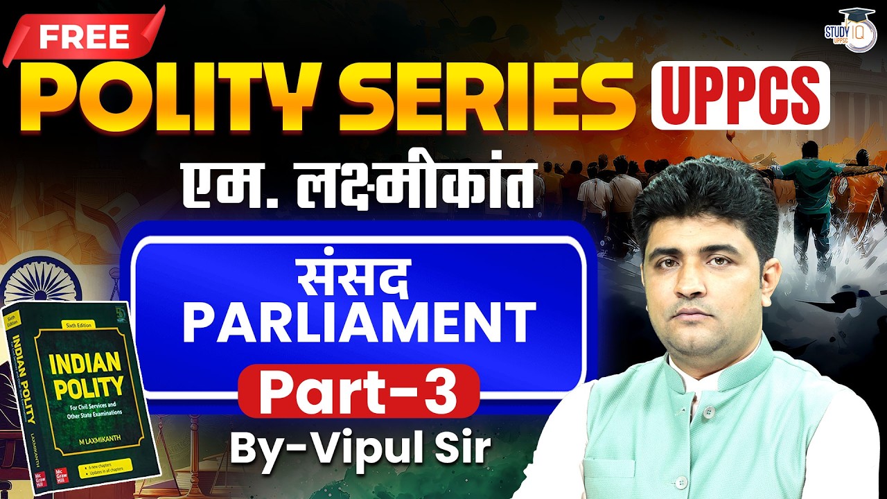 Indian Polity for UPPSC 2026 | Parliament Part 3 (M. Laxmikanth) | By Vipul Sir | UPPCS StudyIQ
