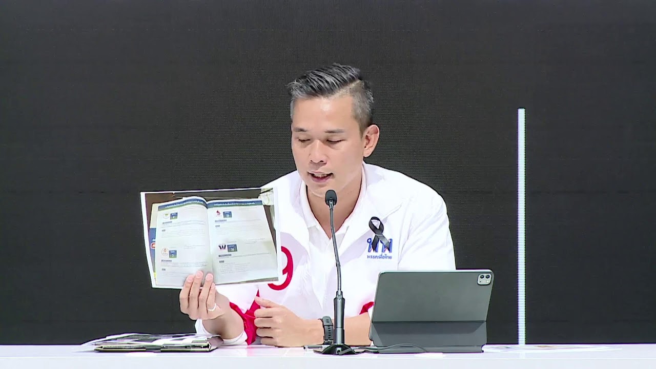 พรรคเพื่อไทยแถลงข่าว