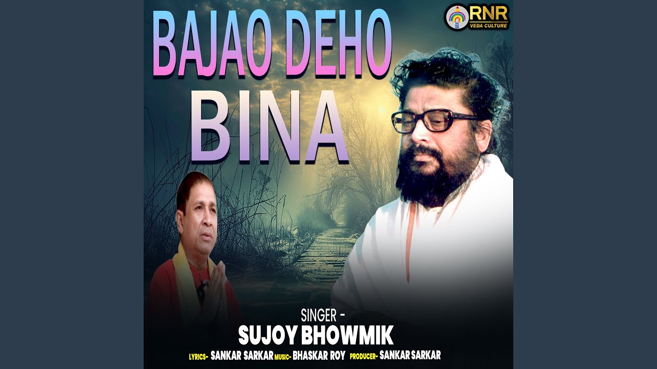 Bajao Deho Bina