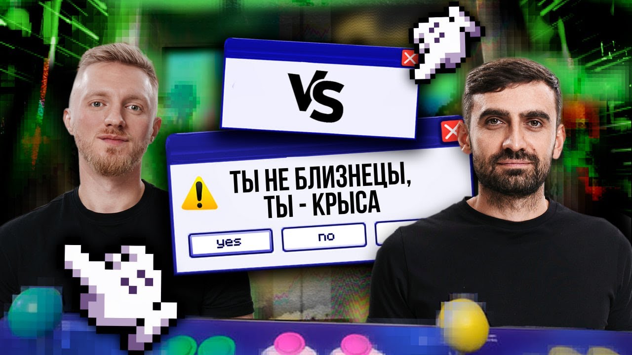 СТЕНДАП 2025 | ТЫ НЕ БЛИЗНЕЦЫ, ТЫ - КРЫСА | ИМПРОВИЗАЦИЯ | Эдвин Багдасарян VS Сергей Агафонов