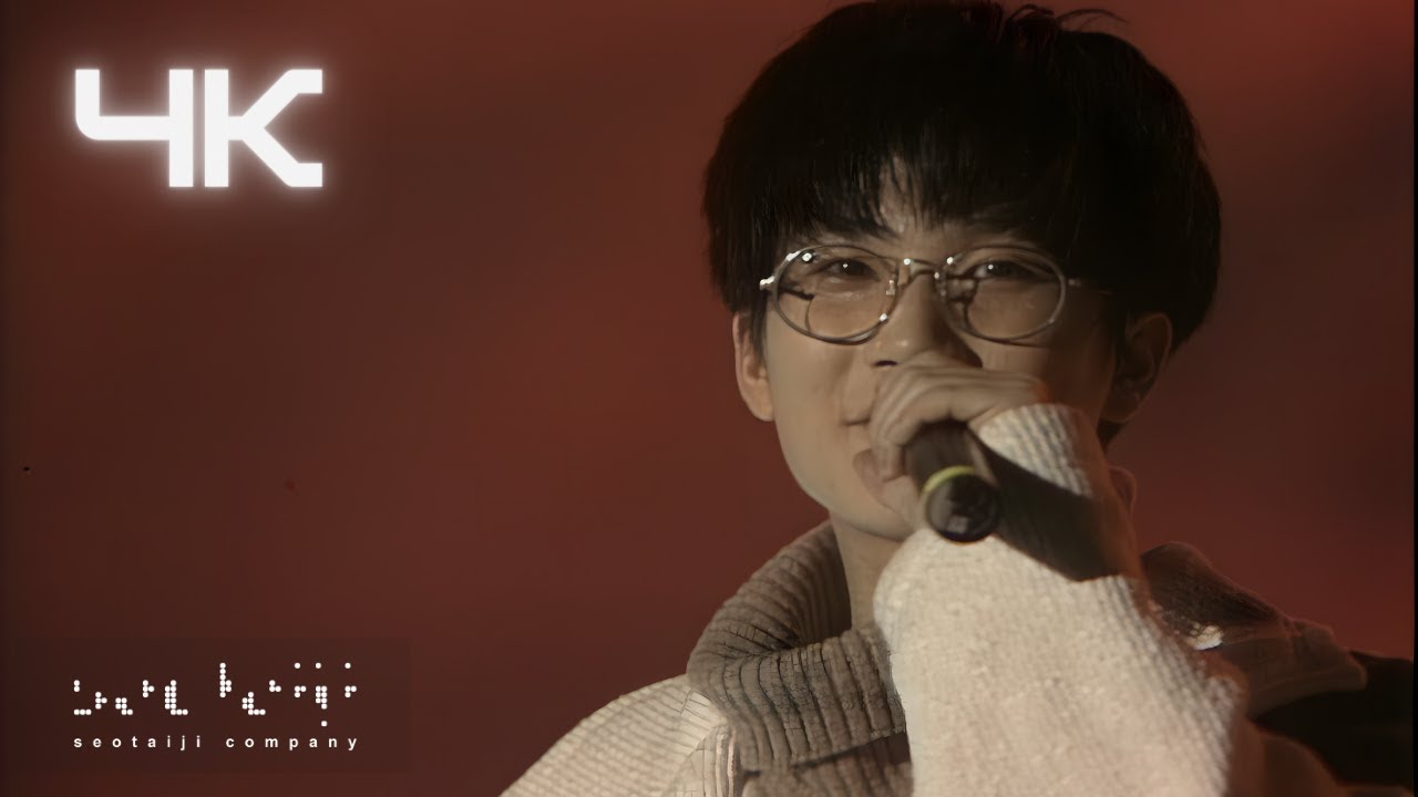 서태지와 아이들(Seotaiji and Boys) -이제는 (Now)( 93' Live ) (4K)